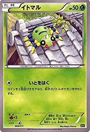 Amazon.co.jp: ポケモンカードゲームSM/イトマル/THE BEST OF XY